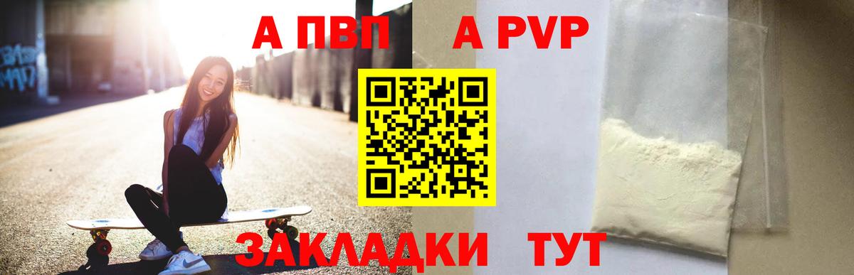 Alpha-PVP VHQ  Альфа ПВП VHQ  цена   Кондопога  Вход с VPN 