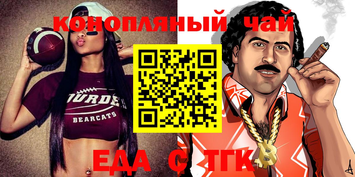 Cannafood конопля Кондопога