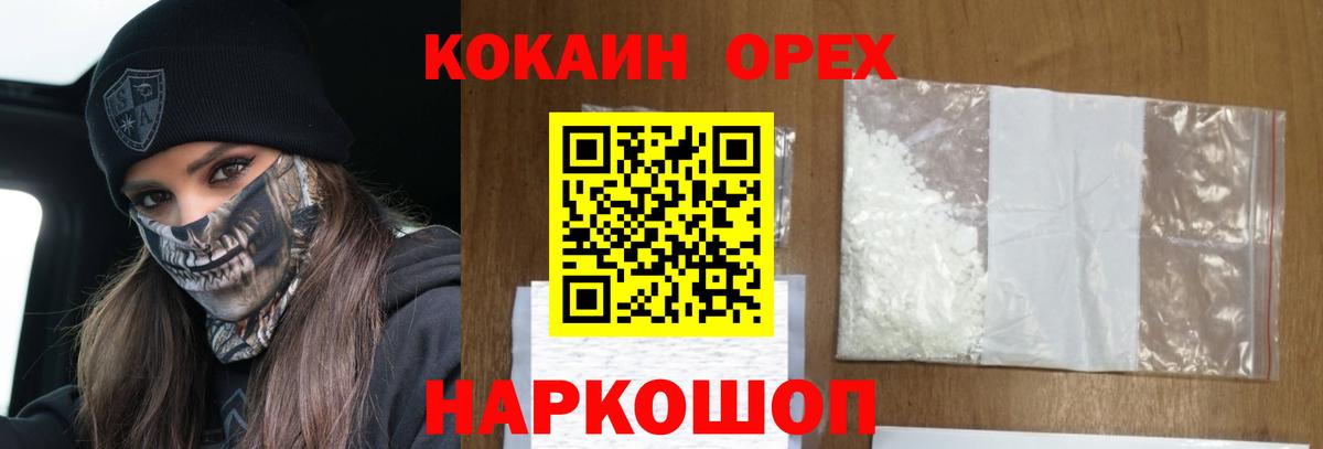 КОКАИН Columbia  Кондопога  Cocaine FishScale 