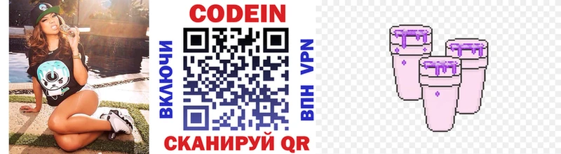 Codein Purple Drank  Кондопога 