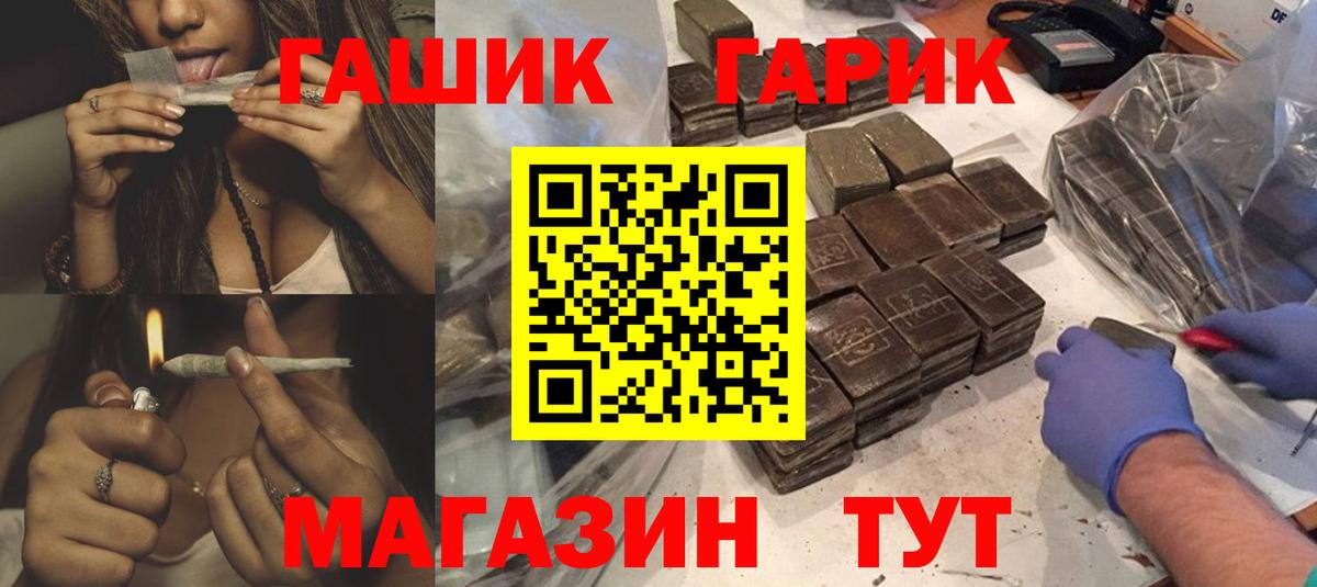 ГАШИШ хэш  Кондопога  Гашиш гашик 