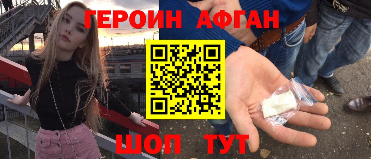 Героин  Вход с VPN  Кондопога  ГЕРОИН VHQ 