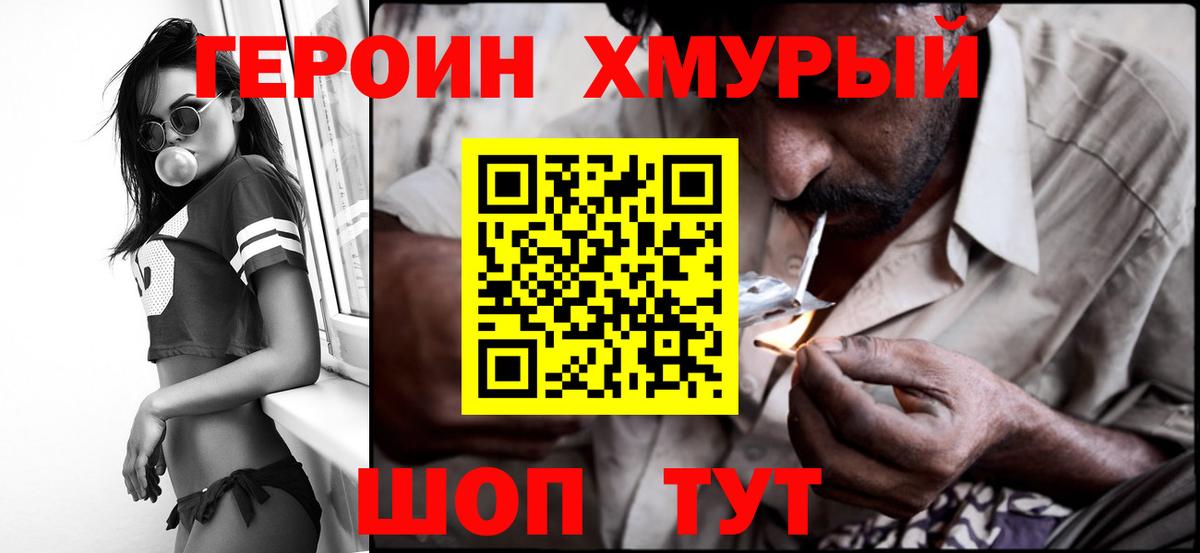 ГЕРОИН Афган Кондопога