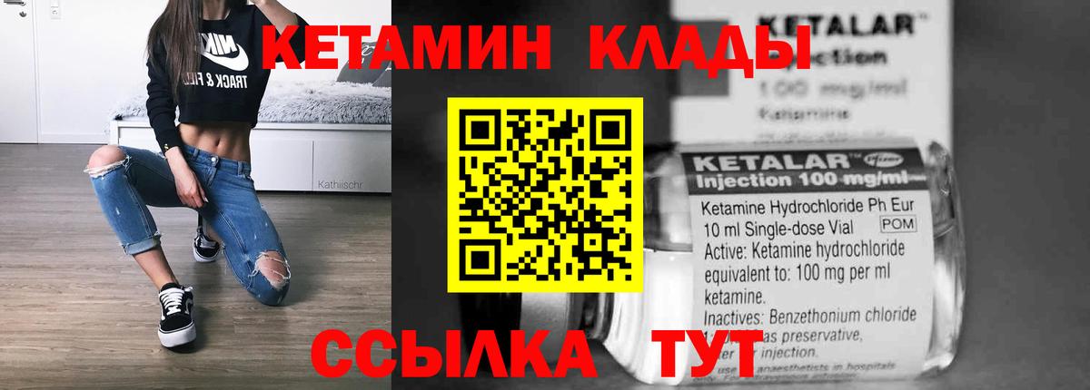 КЕТАМИН VHQ  mega сайт  Кондопога  КЕТАМИН ketamine 