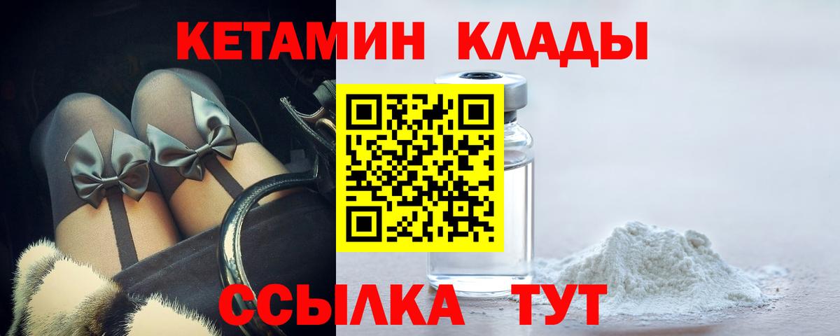 КЕТАМИН VHQ  КЕТАМИН ketamine  Кондопога  Вход с VPN 