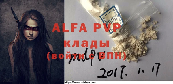 Альфа ПВП Наволоки