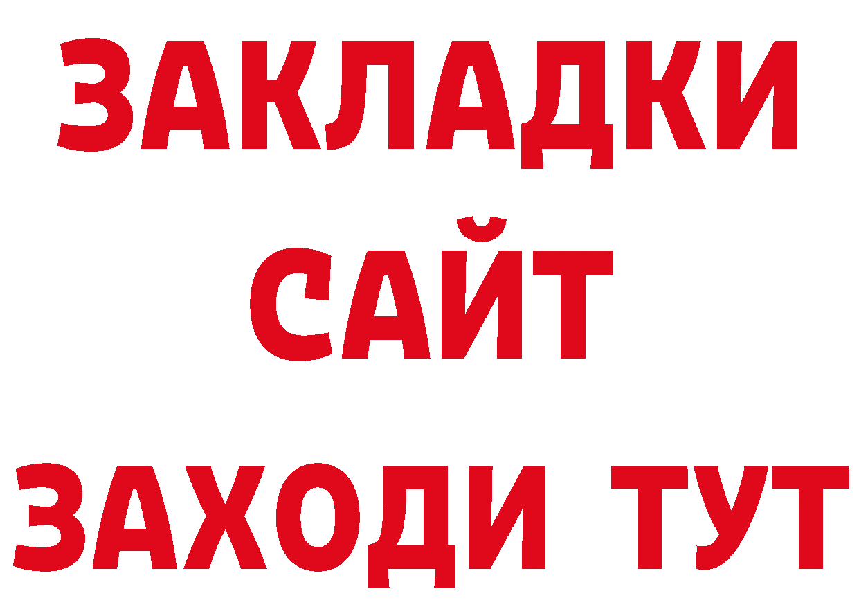 Бутират оксибутират вход нарко площадка ссылка на мегу Кондопога