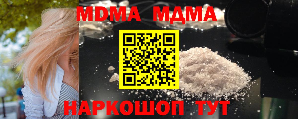 MDMA Molly  Вход с VPN  Кондопога 