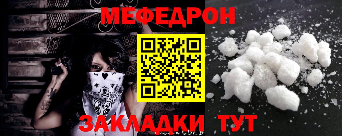 МЯУ-МЯУ mephedrone  Кондопога  Меф мука 
