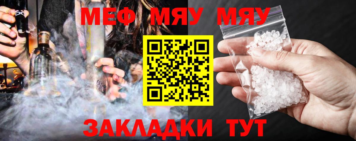 Мефедрон кристаллы Кондопога