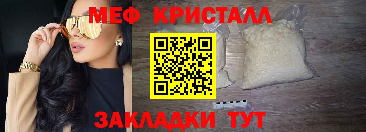 МЯУ-МЯУ mephedrone  Вход с VPN  Мефедрон мука  Кондопога 