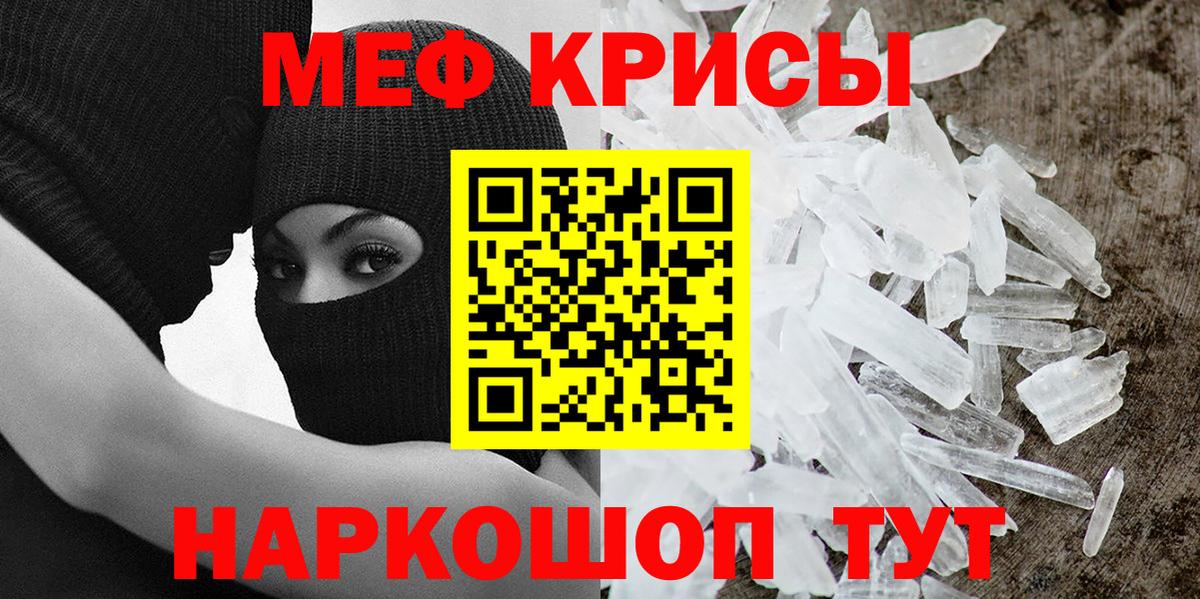 Меф кристаллы Кондопога