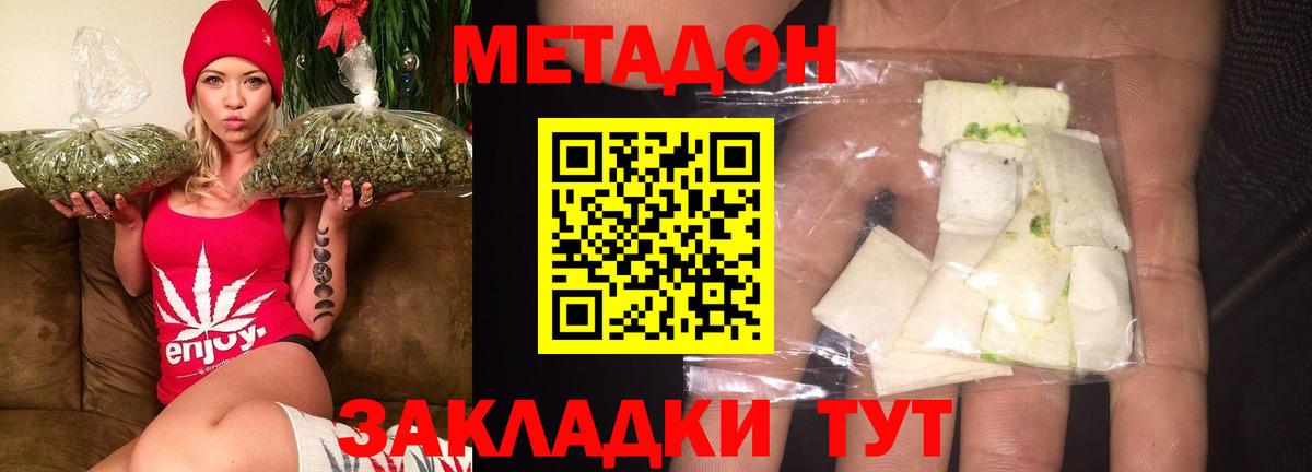 Метадон кристалл  Метадон мёд  Кондопога 