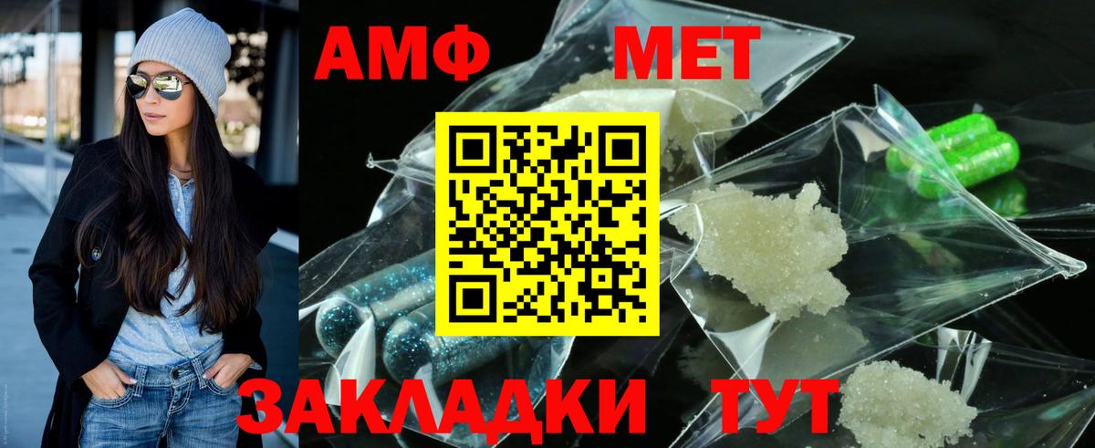 МЕТАМФЕТАМИН  Кондопога  МЕТАМФЕТАМИН витя 