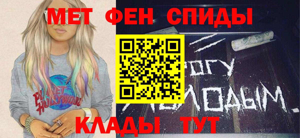 МЕТАМФЕТАМИН винт Кондопога