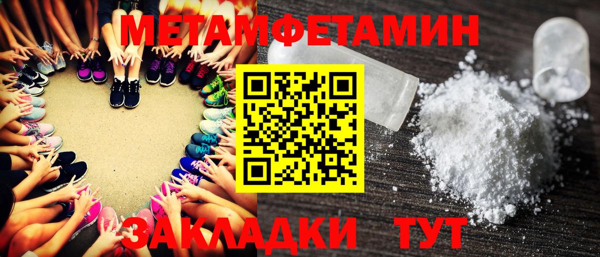 Метамфетамин Декстрометамфетамин 99.9%  Вход с VPN  Кондопога  Метамфетамин Декстрометамфетамин 99.9% 