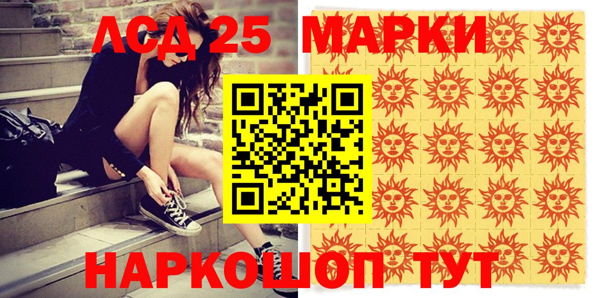 Марки 25I-NBOMe 1,8мг Кондопога
