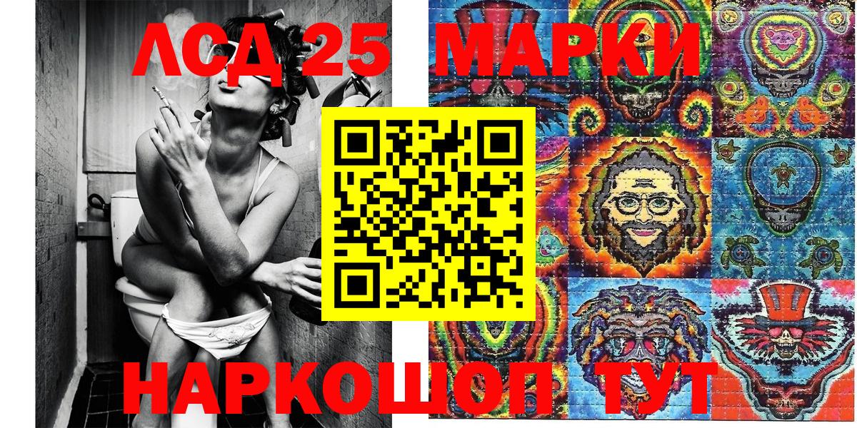 Марки 25I-NBOMe 1500мкг  Кондопога 