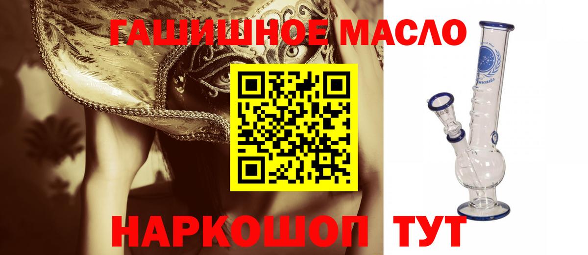 Кондопога  Дистиллят ТГК гашишное масло  Вход с VPN 